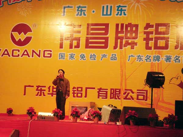 2006年1月22日，公司进行2005年度总结赞美会及员工联欢会（四）