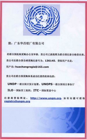 结合国注册供给商