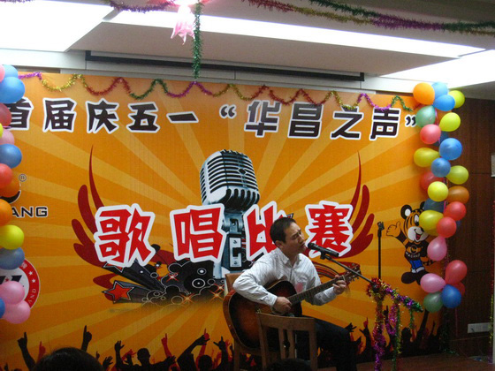 2011首届庆五一“NG28之声”歌唱角逐