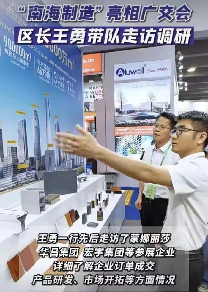 出海抢单,战绩亮眼!NG28集团第133届广交会之"铝"圆满收官!