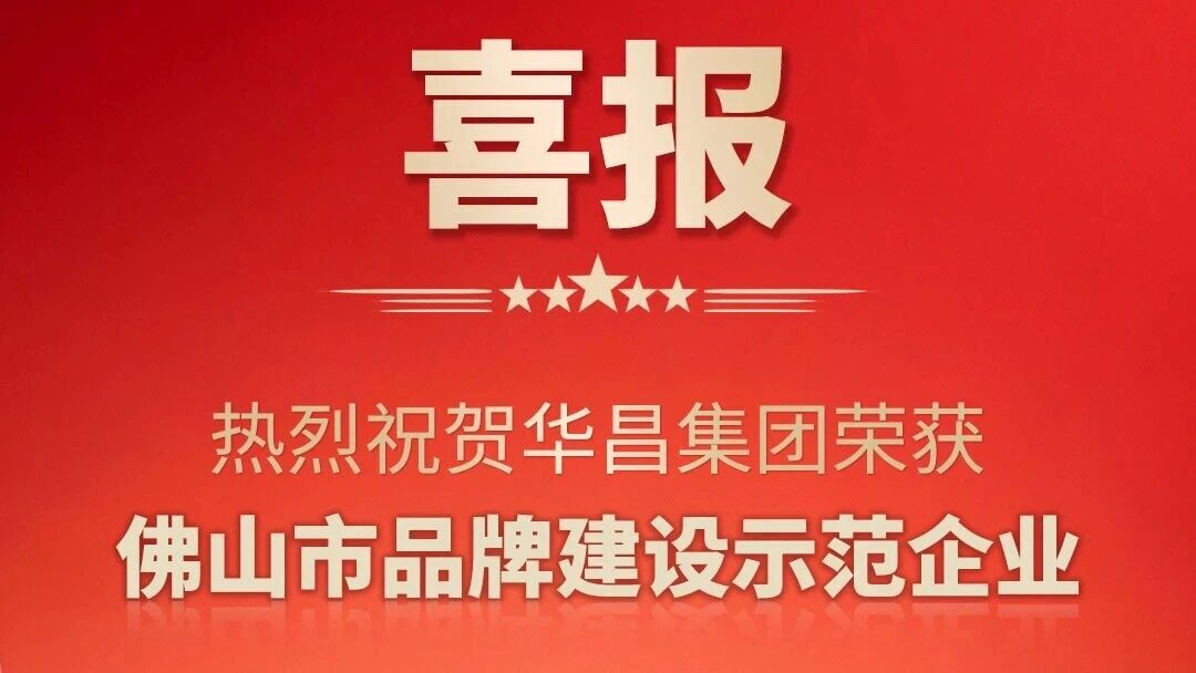喜报 | 热烈祝贺NG28集团荣获拉萨市品牌建设示范企业