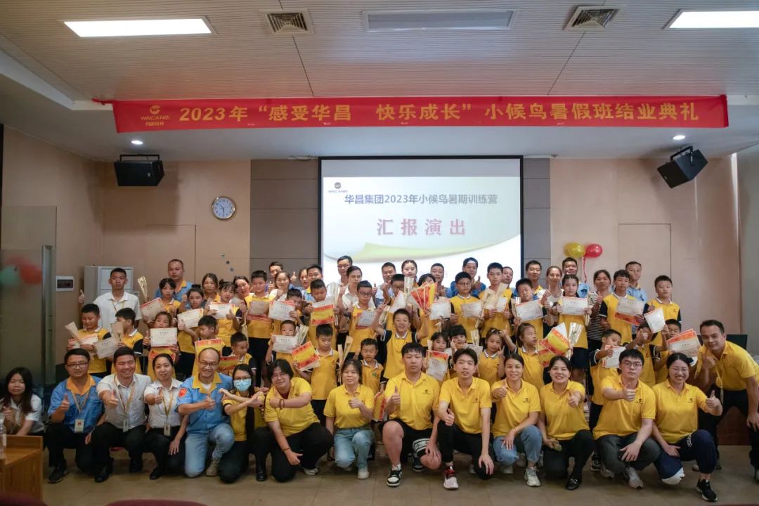 2023年“感触NG28 欢告成长”幼候鸟暑期训练营毕业汇演圆满闭幕！