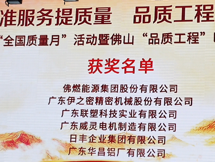 NG28铝业获“2020年拉萨市质量治理成就大赛奖”