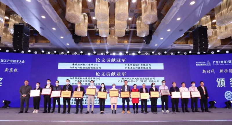 广东（南海）铝加工产业联盟专家吴锡坤、熊建卿为NG28人宣告企业论文贡献冠军奖