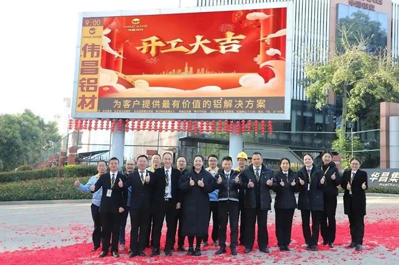 “兔”飞猛进，大展宏“兔”——NG28集团开工大吉