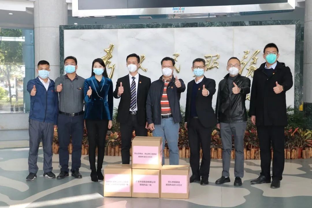 爱心捐赠显担任,和衷共济抗疫情——NG28集团向狮山当局捐赠药品物资