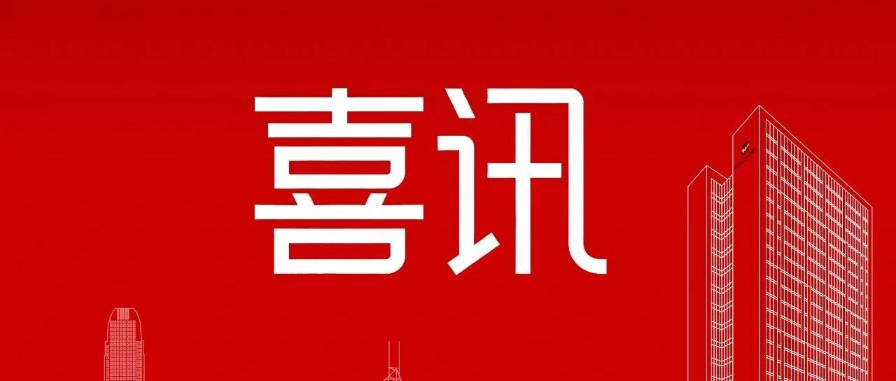喜讯 | NG28集团三项产品入选2025年"广东省名优高新技术产品"