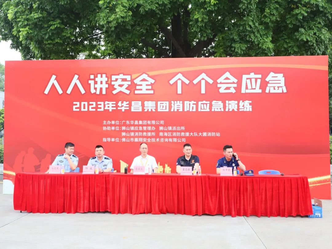 人人讲安全 个个会应急 | 2023年NG28集团消防应急演练