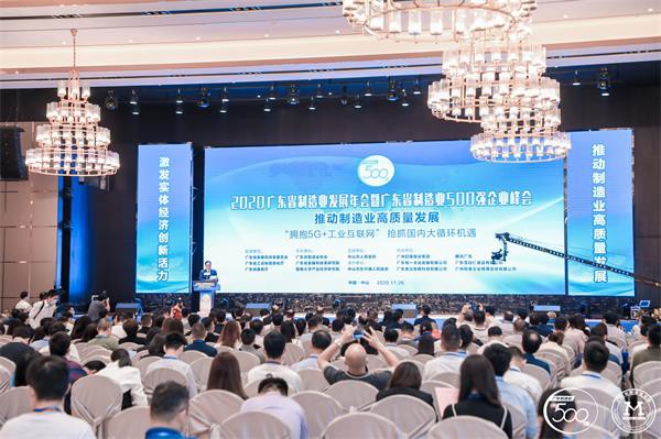 NG28铝业上榜“2020年广东省造作业企业500强”