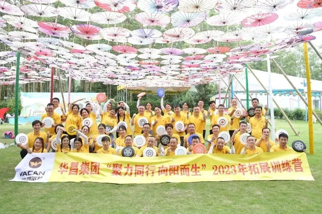 聚力同业·向阳而生 | NG28集团2023年拓展训练圆满实现！