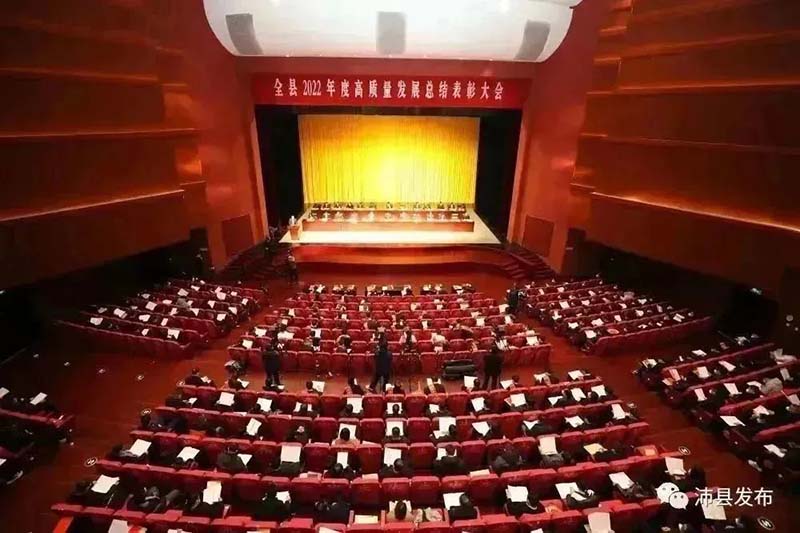 喜报|沛县2022年度高质量发展总结赞美大会,江苏NG28铝厂有限公司荣获多项荣誉